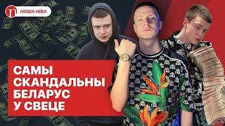 Беларус зладзіў міжнародны скандал: што здарылася і хто гэты хлопец