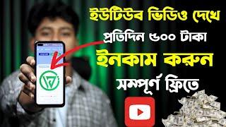 মোবাইল দিয়ে অনলাইন থেকে টাকা ইনকাম ২০২৪ | Online Earning 2024 | New income site 2024