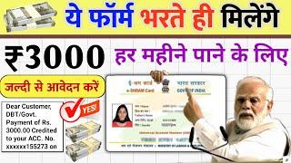 Adhar card se Personal & Business loan kaise le || बस ये फार्म भर दो || ₹3000 to ₹10000 #money