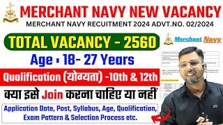 Merchant Navy Vacnacy 2024 | Merchant Navy kya hai ? | Merchant navy Recruitmemt 2024