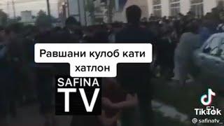 чанг шид бади футбол Кулоб кати хатлон