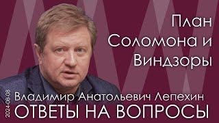 Владимир Лепехин. Европе необходим реванш за проигрыш СССР во Второй мировой войне