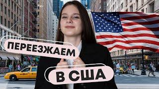 Как получить визу O1 США и кто на нее претендует?