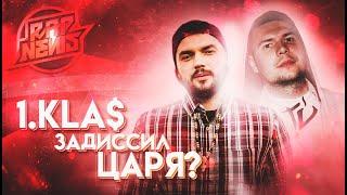 1.KLA$ НА ВСЕ СТО | ЛСП: Tragic City - лучший альбом? | Гарри Топор х The Hatters #RapNews 419