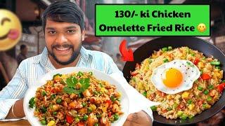 మాయ chicken friedrice with omelette 130/- అంట | పాపం ప్రసాద్ గాడు 