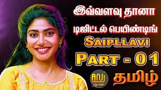 How to Make Digital painting in Photoshop Tamil Part - 1 | Coloring And Skin  Smage | @AnujDigital