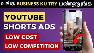 YouTube Shorts Ads | YouTube Ads Step by Step Tutorial | How to Run Google Ads on YouTube Shorts