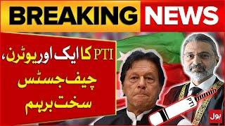 PTI Withdraw Plea Against ECP | Level Playing Field Matter | Chief Justice Remarks | Breaking News