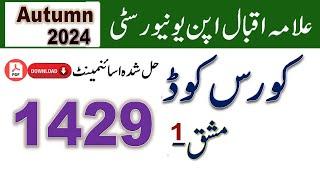 AIOU Code 1429 Solved Assignment No.1 Autumn 2024 || Subject: Business Mathematics | Level: BA