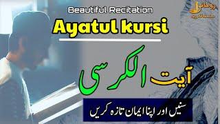 Beautiful Recitation of Ayat ul Kursi [ Rohani Silsila e Qadiriya ]