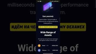  Секретная сделка на Binance. Разгон депозита #арбитражкрипты #p2pbinance #p2pсвязки