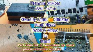 HARMAN KARDON AVR-161s Fault Fixed Part-2 Video in Reverse Order #avreceiver #repair #harmankardon