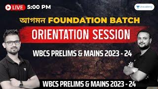 আগমন- Foundation Batch | For WBCS Prelims & Mains 2023 - 24 | Orientation Session | Must watch