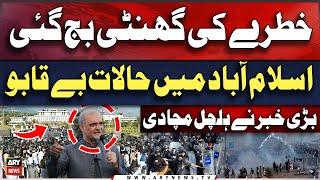 JI Protest in Islamabad | ISB Police vs Protesters | D Chowk Dharna Latest Updates