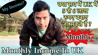 Monthly Income In UK| मैं कितने Pounds कमा लेता हुआ? Reality Of UK Jobs & Salaries|Rahulsukpedia