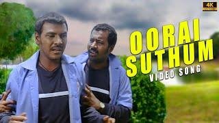 Oorai Suthum Song ( 4k Video Song ) Pandi | Raghava Lawrence , Sneha | Srikanth Deva