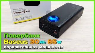  Baseus 30000mAh 65W Power Bank - Amazing POWERFUL Power Bank from AliExpress