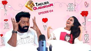 கோவத்துல ஒரு நாள் Shanthnu!.... | Theliva Olaruvoam Podcast - Epi 4 | Shanthnu, Kiki | Tamil Podcast