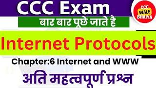 CCC Most Important Question Answers | CCC Exam Preparation 2024 | Internet Related MCQs Questions