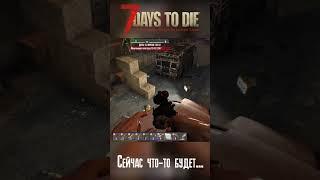 Если долго стоять на машине  - 7 Days to Die