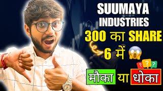 Suumaya Industries Share Analysis | Suumaya Industries Share Latest News