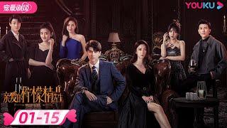 ENGSUB【FULL】亲爱的柠檬精先生2 Plot Love Ⅱ EP01-15合集 | 陈姝君/陈品延/孙晓伦 | 优酷宠爱剧场 YOUKU ROMANCE