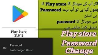 Playstore ka pasword kaise change kare playstore ka pasword change karne ka asan trika