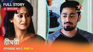 শ্রীময়ী  | Episode 401 | Part A