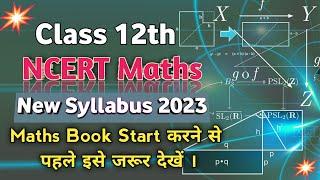 Class 12th NCERT Maths | New Syllabus 2023 | Complete Information | Maths Smart Gyan | NCERT |