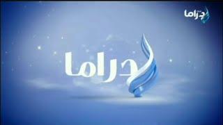 صدى البلد دراما | فاصل نادررر ولكن بصوت عالي | 2013-2016