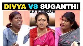 Divya vs Suganthi Troll | Thug life | Ner konda paarvai Troll | Tik tok Divya Troll