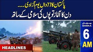 Samaa News Headlines 6AM | 77th Independence Day started with cannon salute | 14 Aug 2024 | Samaa TV