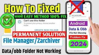 🟢Can't Use This Folder Problem || Obb File Access || Acces Data Obb Files By Z Archiver New Method