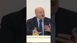 Лукашенко: Не бедные, перебьются! Это не обсуждается! #shorts