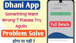 DHANI Aap New Problem Solve today 2021 | dhani Aap problem Something Went Wrong , please Try Again