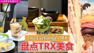 盘点TRX美食 | The Exchange TRX Food Guide