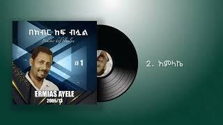 Pastor Ermias Ayele#Bekibir kef blual#full album