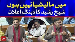 Sheikh Rasheed Fiery Speech in National Assembly Today | 6th March 2021 | BOL News