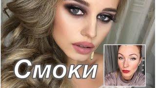 Make Up. Как сделать яркий смоки? Лайфхаки.