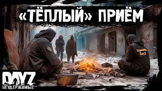 #1 "ТЁПЛЫЙ" ПРИЁМ: DayZ НЕУДЕРЖИМЫЕ Аномальск (1 серия, сезон 21, патч 1.26)