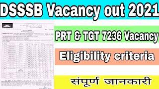 Dsssb vacancy 2021 || Dsssb recruitment || Dsssb TGT vacancy ||dsssb primary teacher vacancy ||