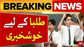 Good News for Inter & Matric Students | Education Department Sindh Big Decision | Breaking News