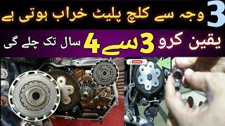 70 bike clutch plate change|honda bike clutch plate change|how to replace bike clutch plate #bike