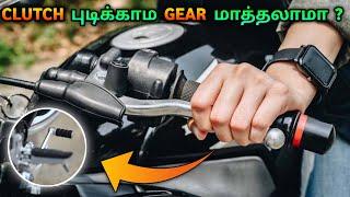 Gear Shifting Without Clutch | clutchless gear shifting in bike
