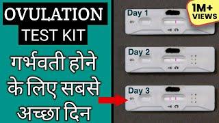Ovulation test kit (hindi) || 1mg