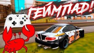 ПОДКЛЮЧИЛ ГЕЙМПАД!! Как ОНО? MTA DRIFT PARADISE