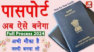 Passport Apply Online 2024 - Mobile se passport kaise apply kare | Passport step by step process