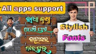 Odia Font  Download free . Odia Fonts kaise Download kare