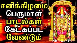 LIVE |  | BALAJI SPL SONGS LIVE | Lord Perumal Tamil Devotional Songs | Venkateswara Perumal Songs