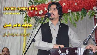 Javed Amir Khil | Pashto new Song | Mendi Liwani de Nadane de |